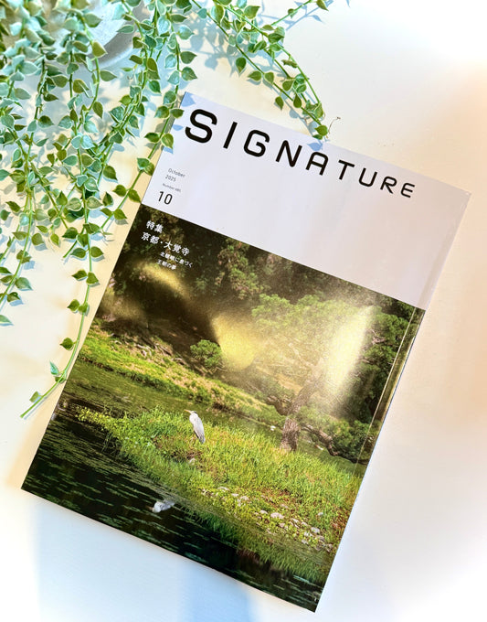 今年もまたダイナースクラブ会員誌ダイナースクラブSIGNATURE10月号「ふるさとときめきPROJECT」に取り上げて頂きました。