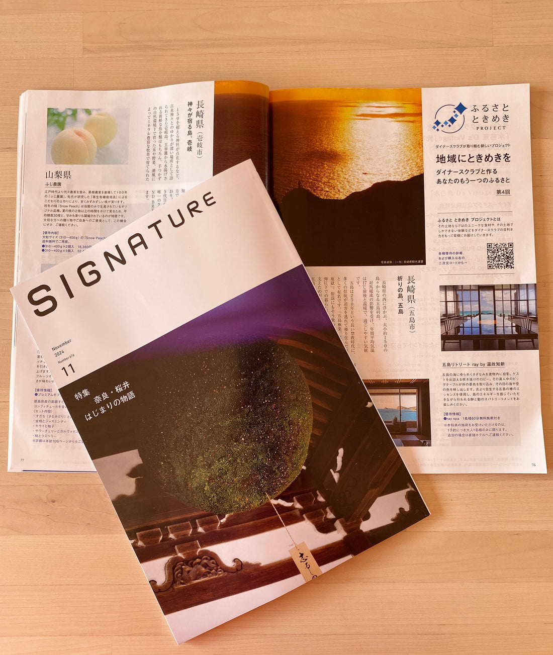 SnowPeachがダイナースクラブSIGNATURE11月号「ふるさとときめきPROJECT」に掲載されております。